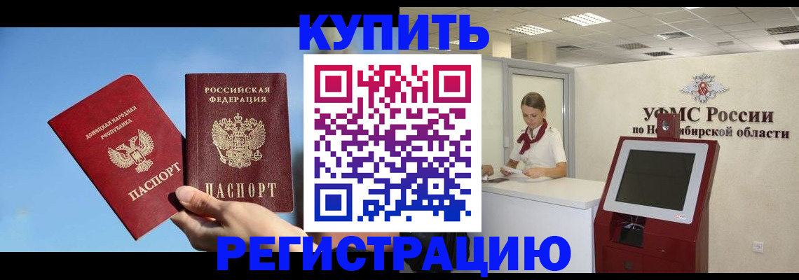 временная регистрация купить в Нижнем Тагиле